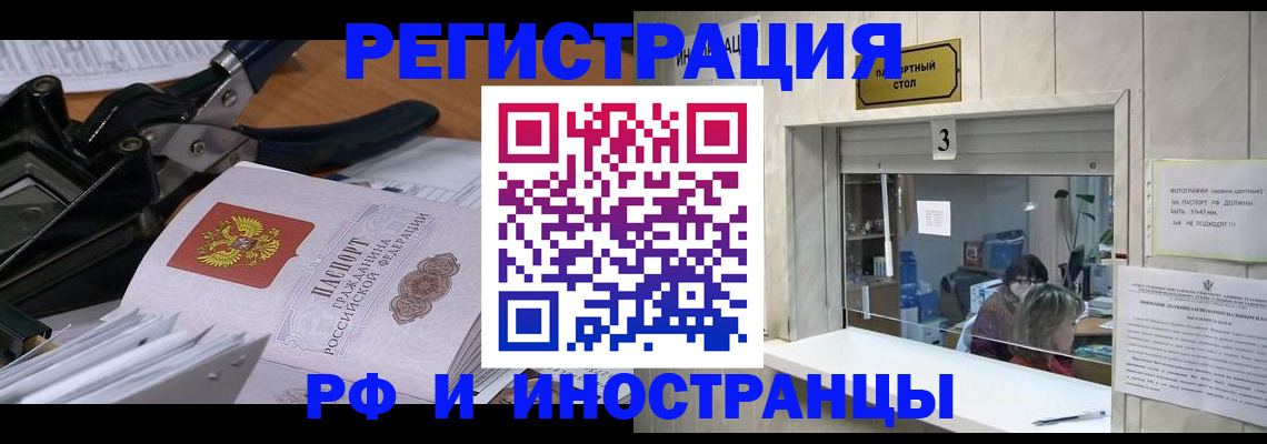 временная регистрация собственник в Зеленодольске