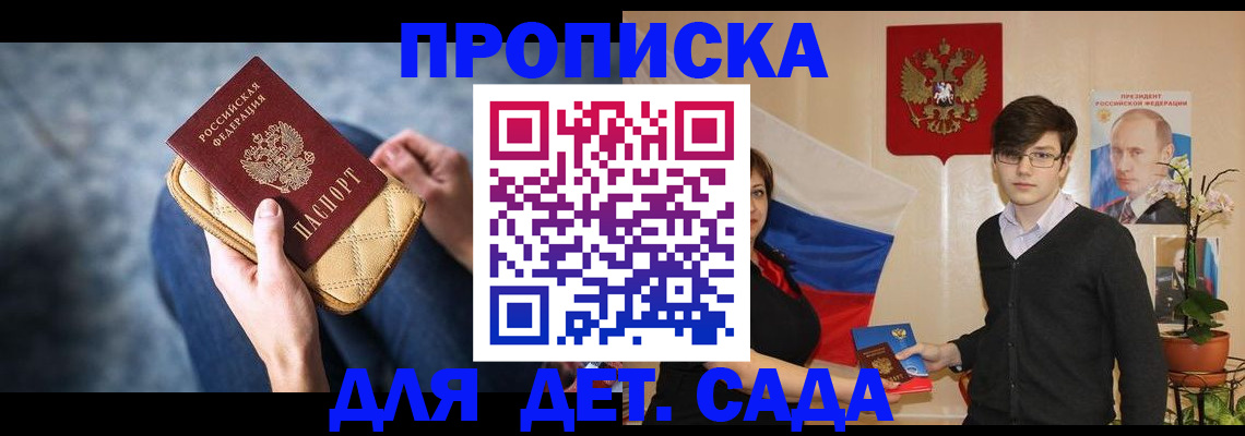 где прописаться в Зеленодольске