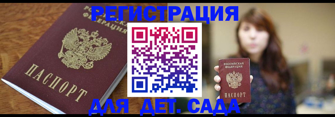 регистрация для школы в Зеленодольске