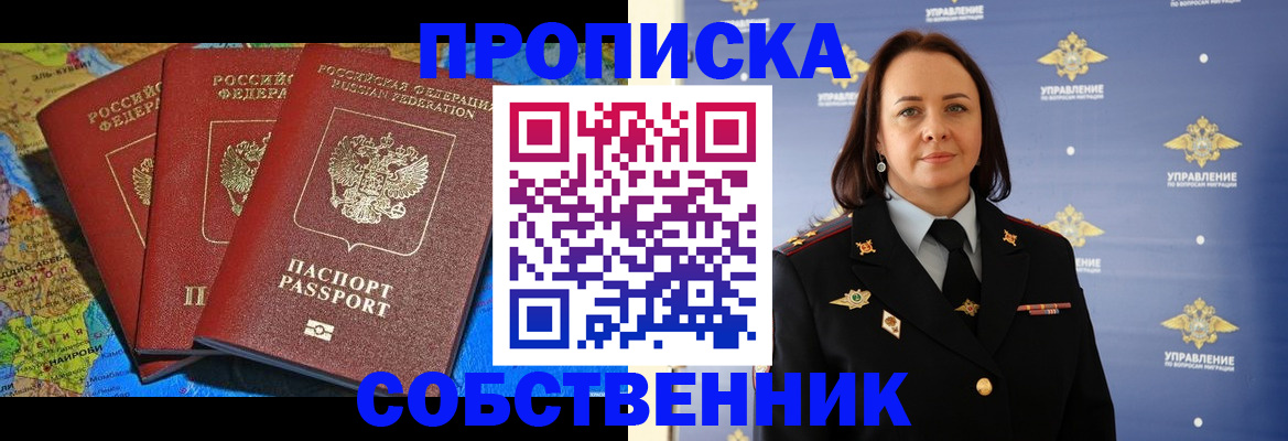 временная регистрация гарантия в Зеленодольске