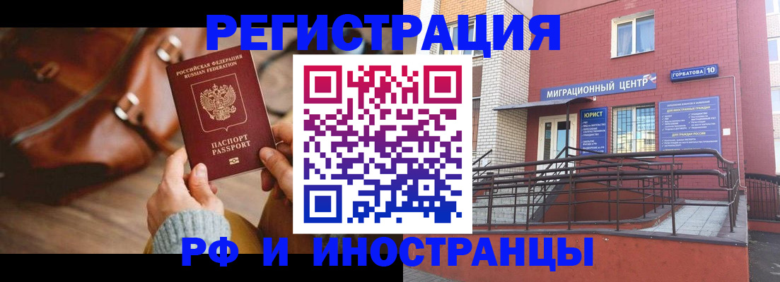 прописка для военкомата в Зеленодольске